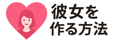 カノカノネット（kanokano.net）｜「必ず彼女を作る方法」公式サイト
